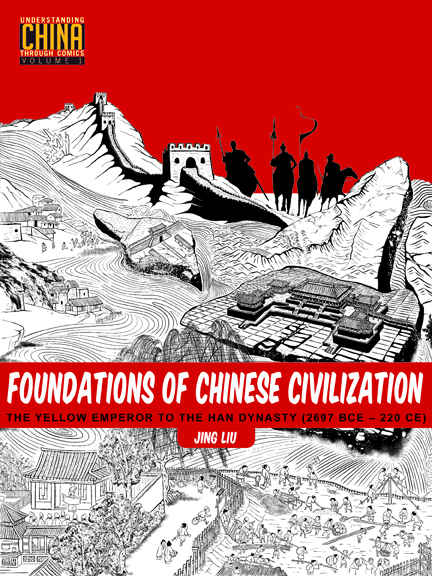 <i width="432" height="576" />Foundations of Chinese Civilization (vol. 1): The Yellow Emperor to the Han Dynasty (2697 BCE - 220 CE)</i> by Jing Liu