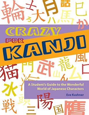 <i width="309" height="400" />Crazy for Kanji: A Student’s Guide to the Wonderful World of Japanese Characters</i> by Eve Kushner