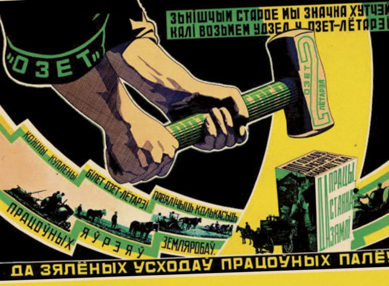 “Where the Jews Aren’t: The Sad and Absurd Story of Birobidzhan, Russia’s Jewish Autonomous Region” by Masha Gessen