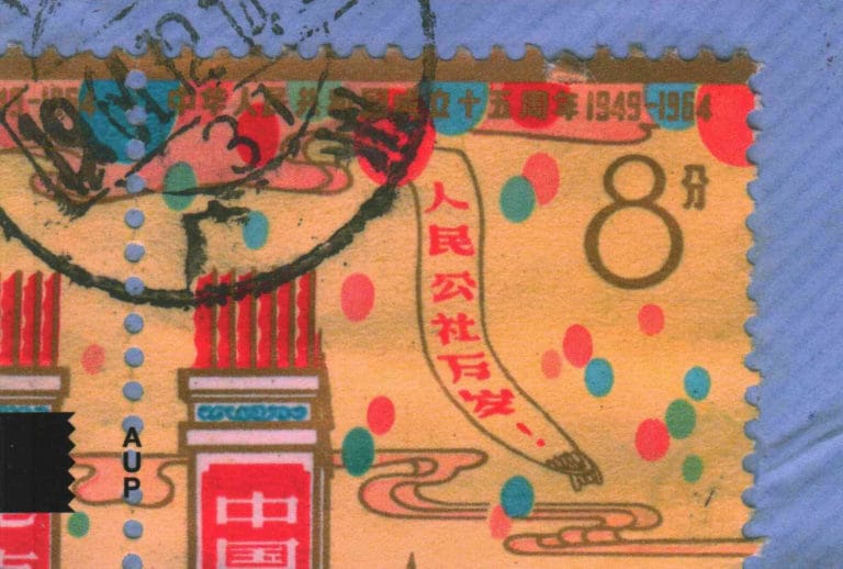 “Three Months in Mao’s China” by Erik-Jan Zürcher & Kim van der Zouw