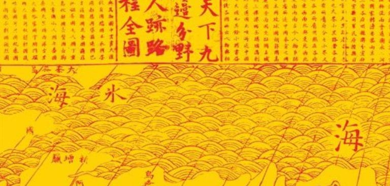 “Everything Under the Heavens: How the Past Helps Shape China’s Push for Global Power” by Howard French