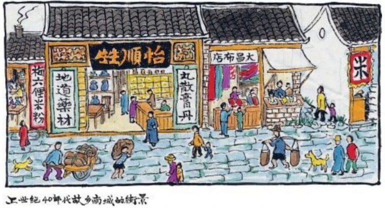 “Our Story: a memoir of love and life in China” by Rao Pingru