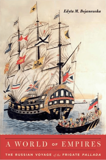 “A World of Empires: The Russian Voyage of the Frigate Pallada” by Edyta M Bojanowska