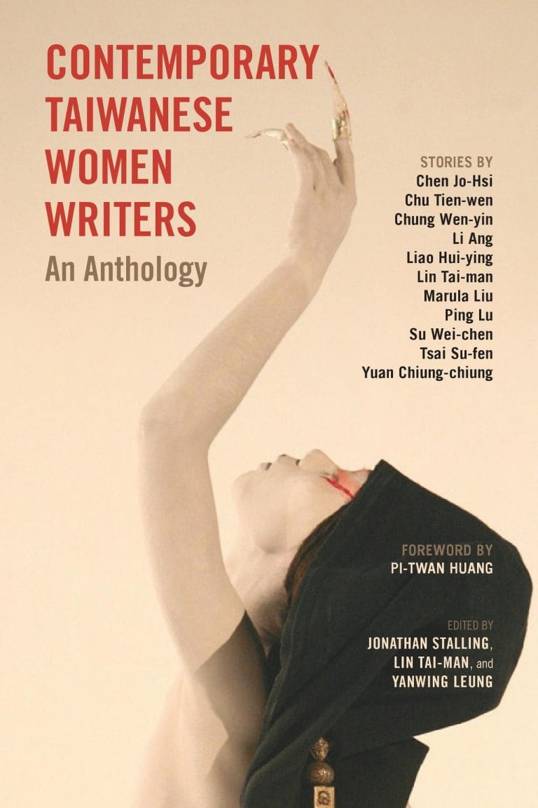 “Contemporary Taiwanese Women Writers: An Anthology”, edited by Jonathan Stalling, Lin Tai-man and Yanwing Leung
