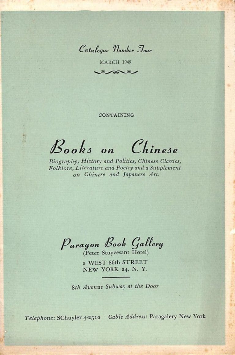 Letter from Chicago: Paragon Book Gallery redux