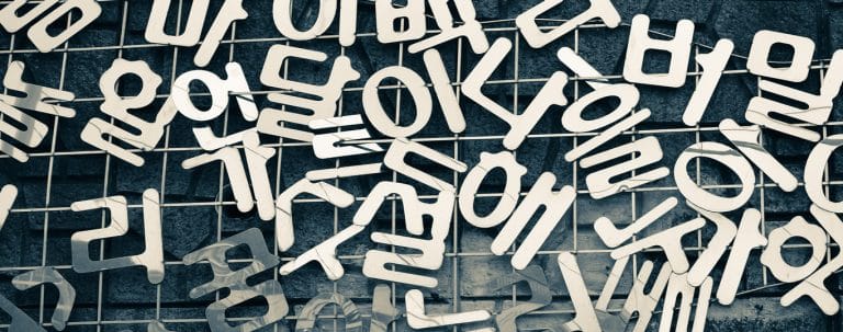 2020: The Year in Translation from Korean