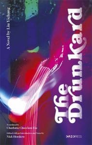 The Drunkard, Liu Yichang, Charlotte Yiu (trans) (Chinese University of Hong Kong Press, July 2020)