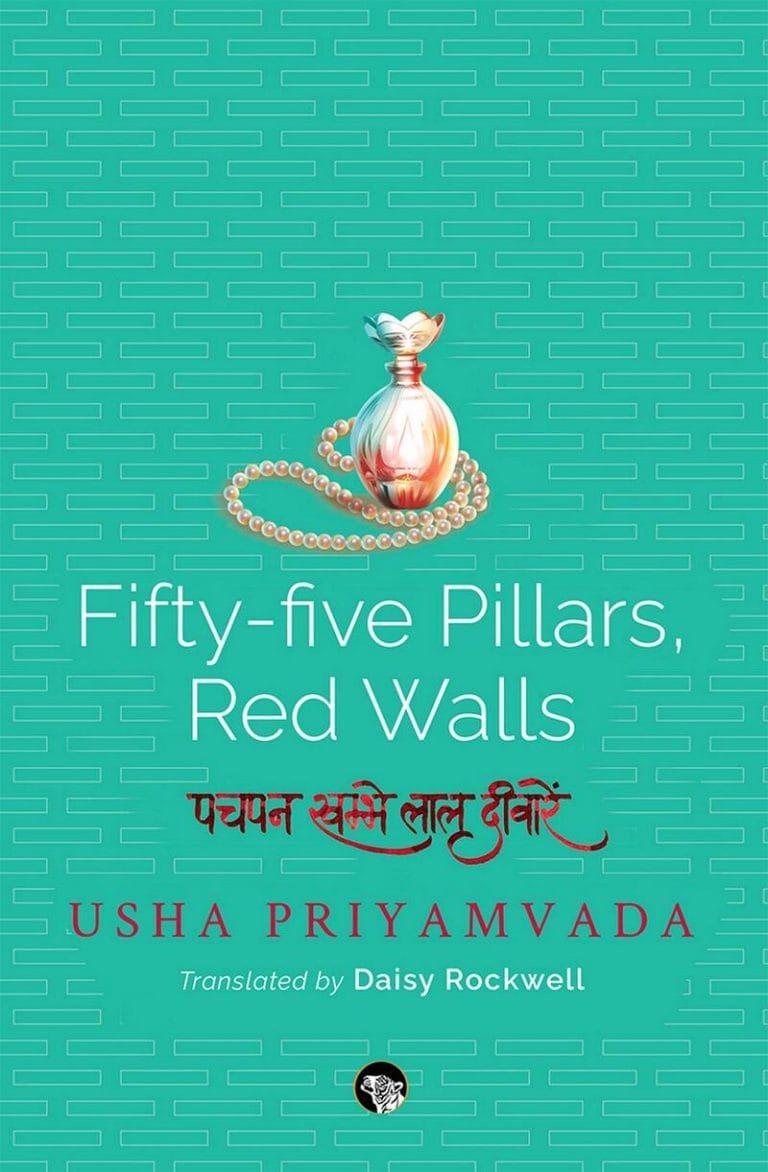 “Fifty-Five Pillars, Red Walls” by Usha Priyamvada