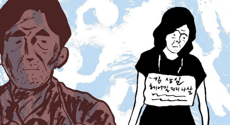 “The Waiting” by Keum Suk Gendry-Kim