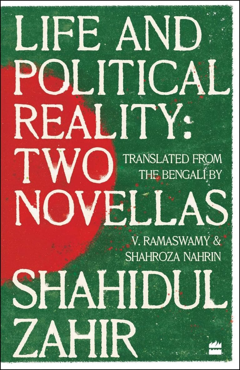 “Life And Political Reality: Two Novellas” by Shahidul Zahir