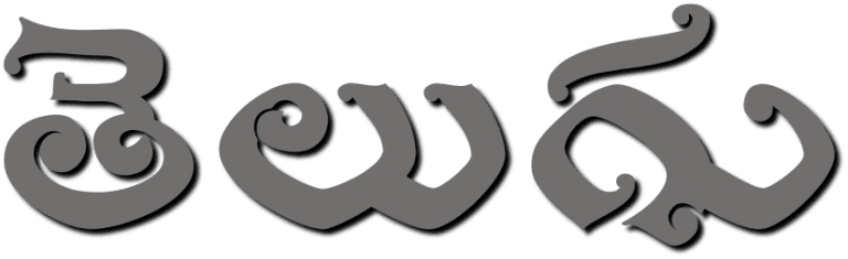“Telugu: The Best Stories of Our Times”, edited by Volga
