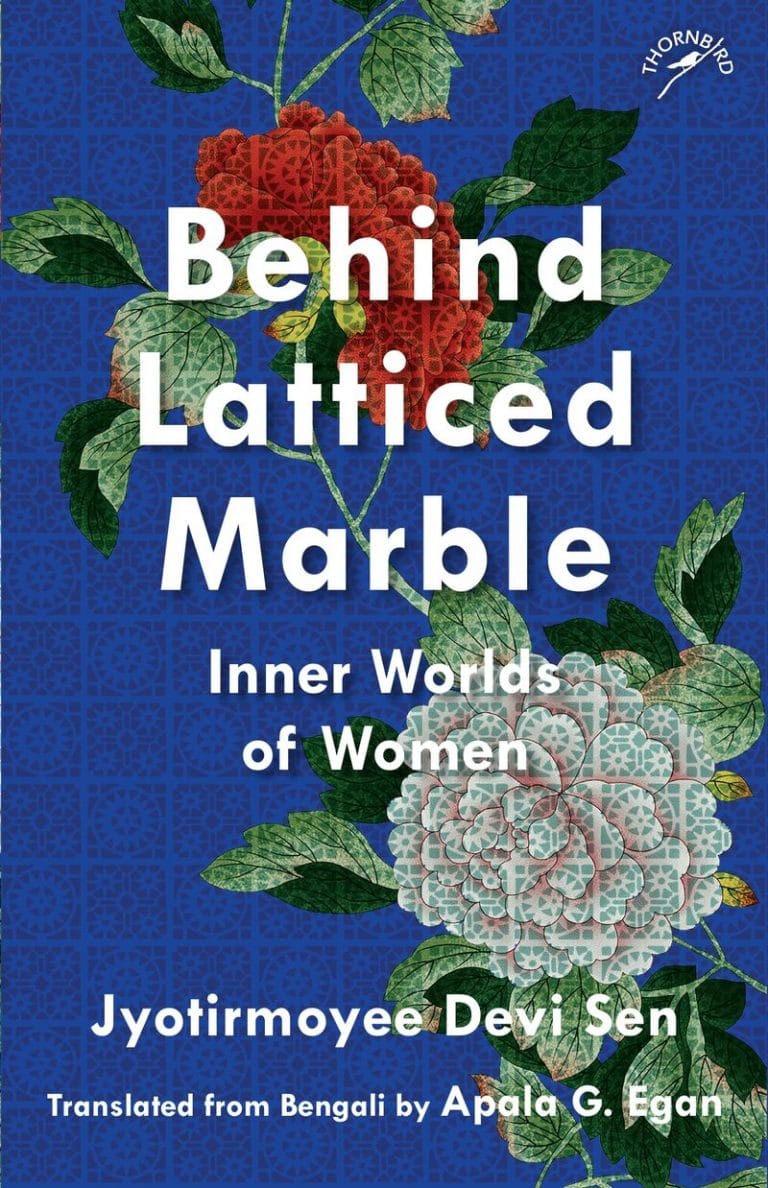 “Behind Latticed Marble: Inner Worlds of Women” by Jyotirmoyee Devi Sen