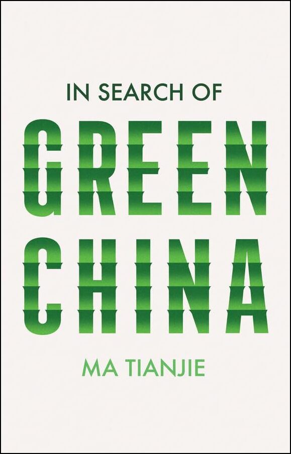 “In Search of Green China” by Ma Tianjie