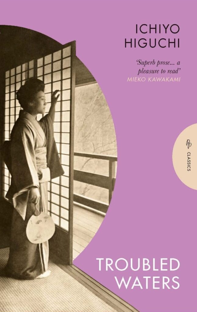 The book cover of Troubled Waters by Ichiyo Higuchi