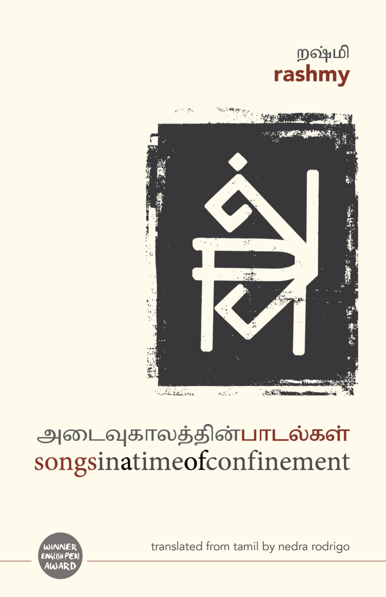 “Songs in a Time Confinement” by Rashmy