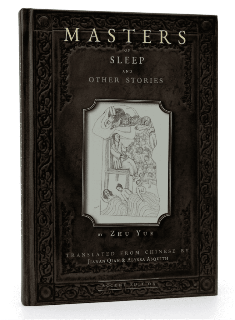 The cover of "Masters of Sleep" by Zhu Ye.