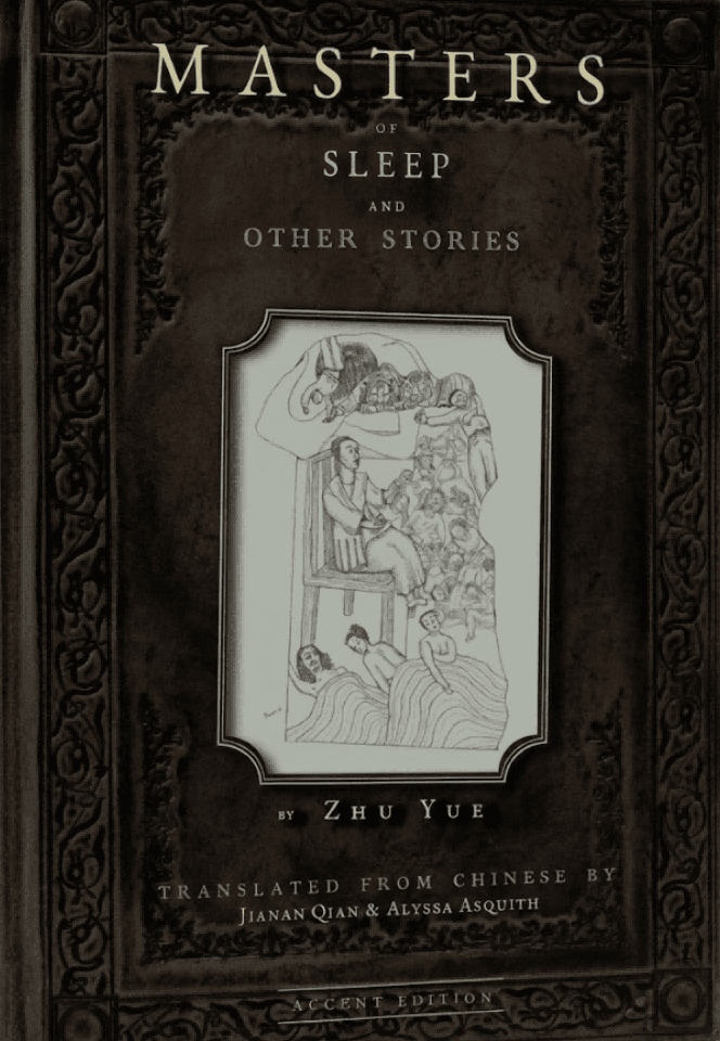 The cover of "Masters of Sleep" by Zhu Ye.