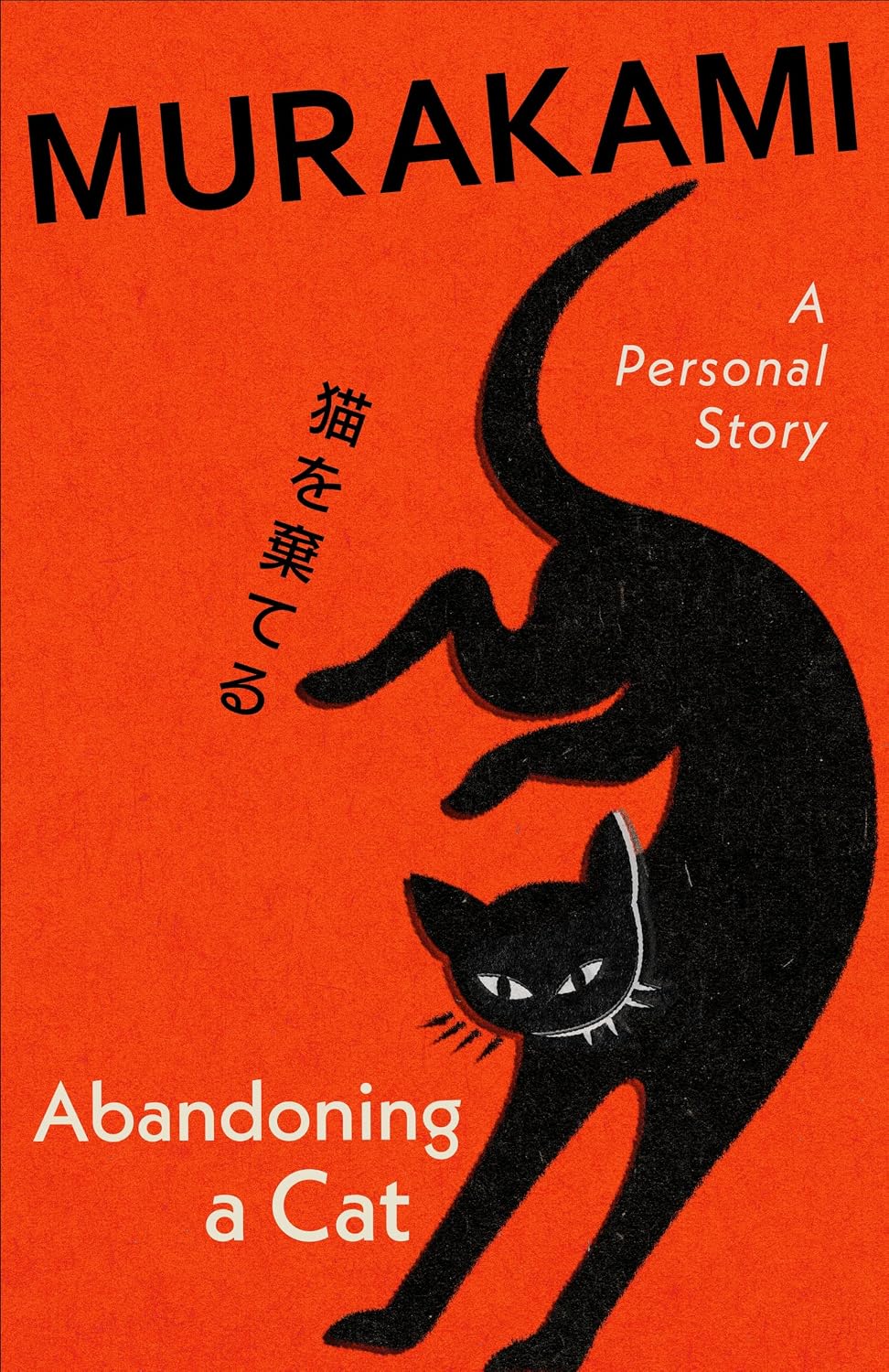 The cover of "Abandoning a Cat" by Murakami